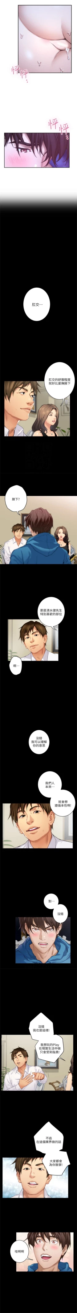 Page 359 of S96 官方中文（連載中）