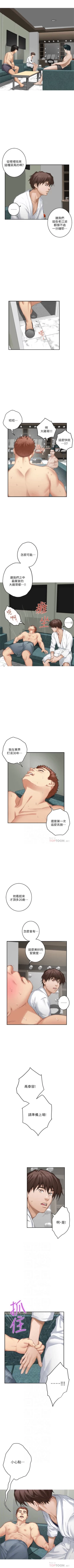 Page 386 of S96 官方中文（連載中）