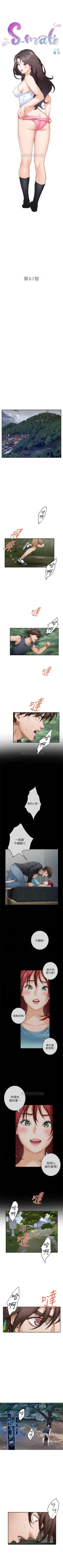 Page 434 of S96 官方中文（連載中）