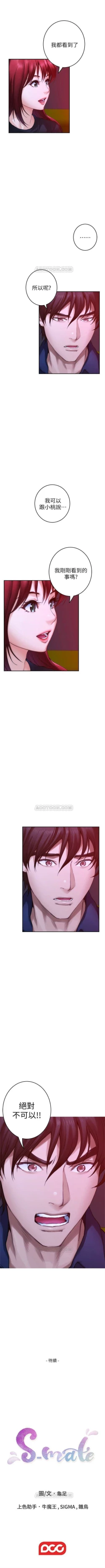 Page 477 of S96 官方中文（連載中）