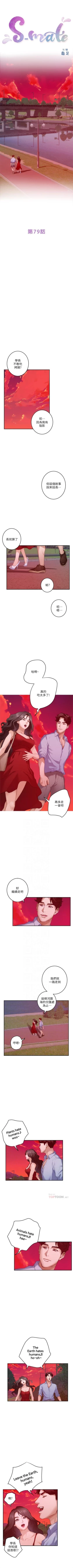 Page 509 of S96 官方中文（連載中）