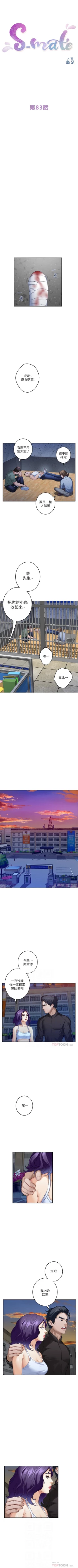 Page 535 of S96 官方中文（連載中）