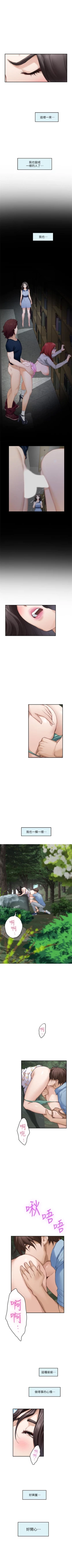 Page 546 of S96 官方中文（連載中）