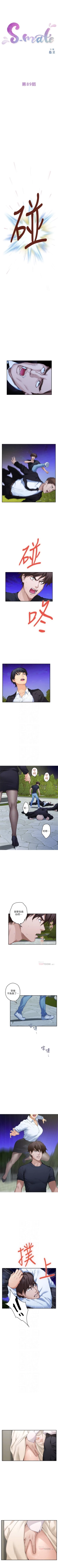 Page 573 of S96 官方中文（連載中）