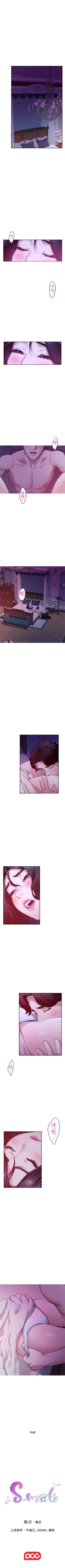 Page 578 of S96 官方中文（連載中）