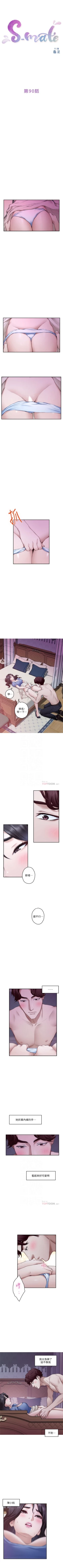 Page 579 of S96 官方中文（連載中）