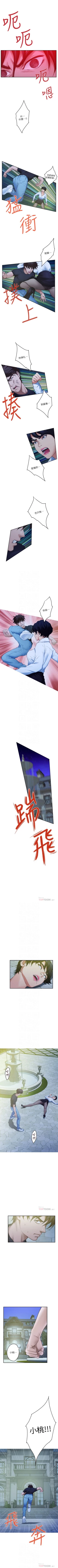 Page 593 of S96 官方中文（連載中）