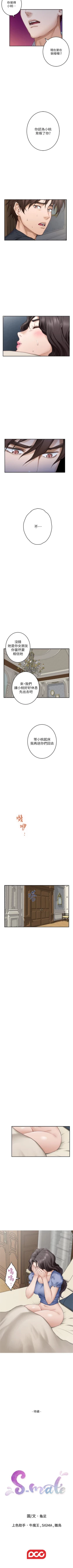 Page 596 of S96 官方中文（連載中）