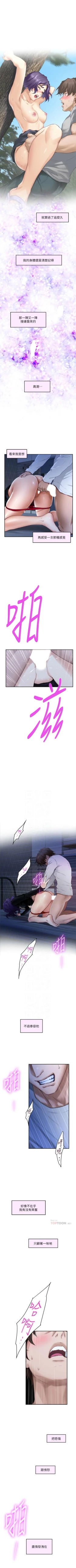 Page 604 of S96 官方中文（連載中）