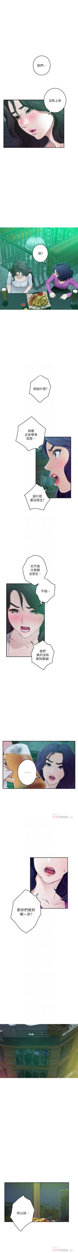 Page 616 of S96 官方中文（連載中）