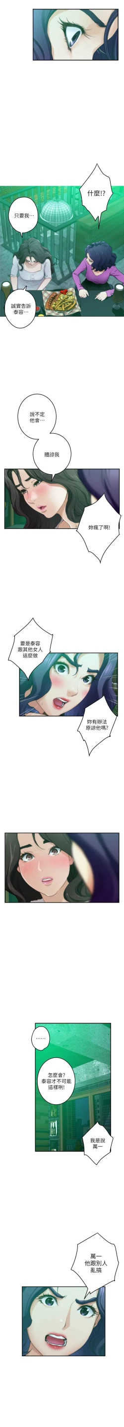 Page 619 of S96 官方中文（連載中）