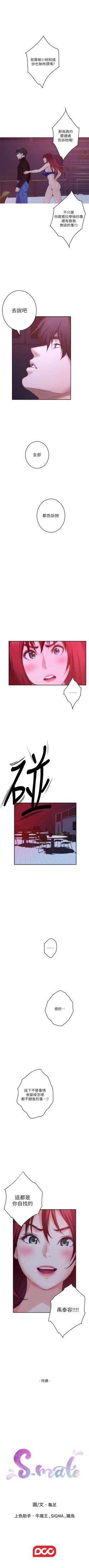 Page 622 of S96 官方中文（連載中）