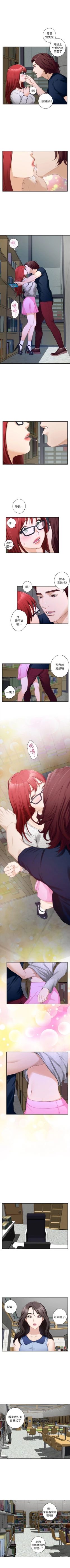 Page 94 of S96 官方中文（連載中）