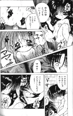 Page 14 of Lolikko1 ロリッコ