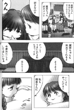 Page 176 of Lolikko1 ロリッコ