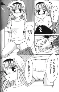 Page 261 of Lolikko1 ロリッコ