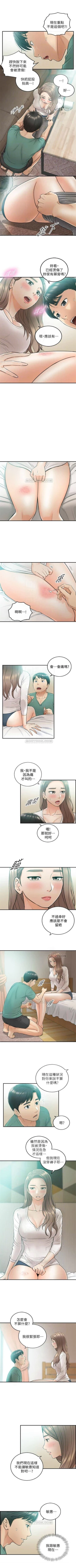 Page 175 of 正妹小主管 1-56 官方中文（連載中）