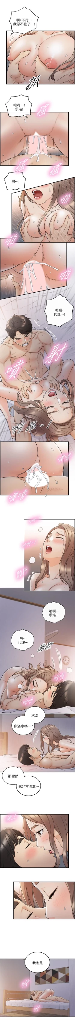 Page 229 of 正妹小主管 1-56 官方中文（連載中）