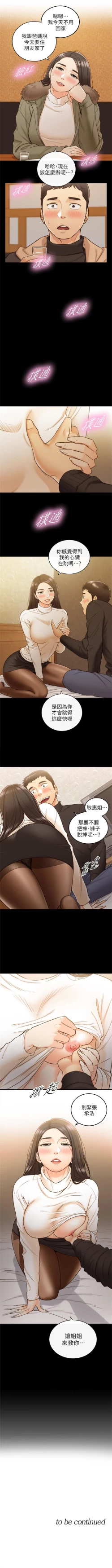 Page 286 of 正妹小主管 1-56 官方中文（連載中）