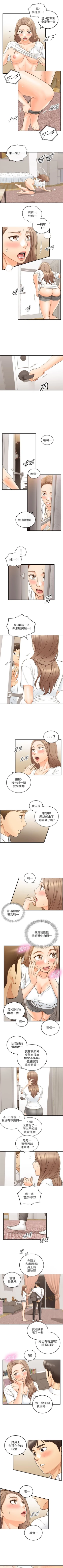 Page 296 of 正妹小主管 1-56 官方中文（連載中）