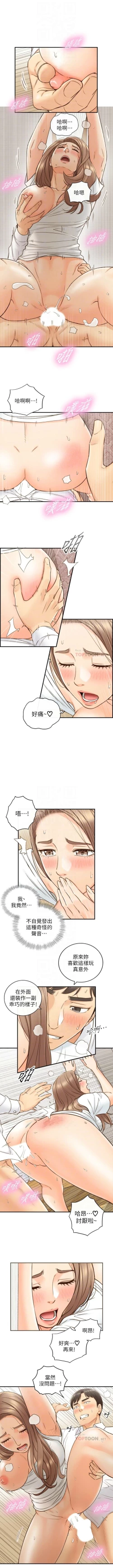 Page 300 of 正妹小主管 1-56 官方中文（連載中）