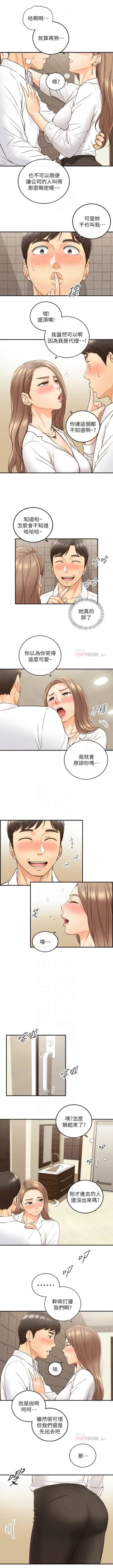 Page 312 of 正妹小主管 1-56 官方中文（連載中）