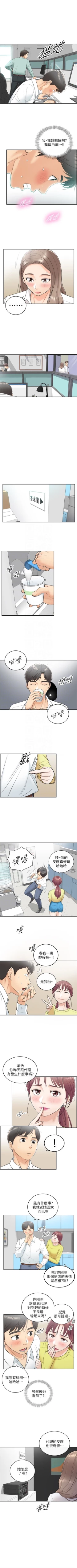 Page 44 of 正妹小主管 1-56 官方中文（連載中）