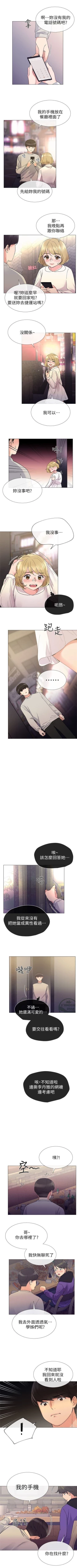 Page 116 of 重考生 1-70 官方中文（連載中）