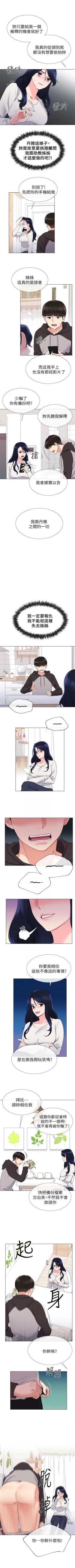 Page 131 of 重考生 1-70 官方中文（連載中）