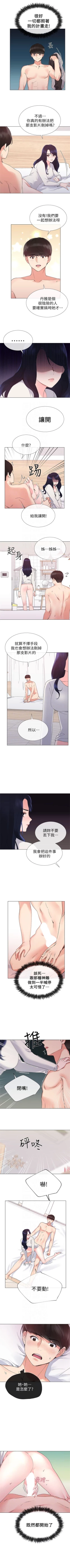 Page 140 of 重考生 1-70 官方中文（連載中）