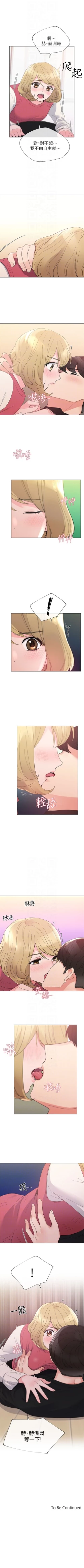 Page 206 of 重考生 1-70 官方中文（連載中）