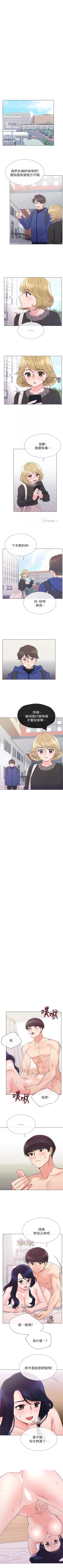 Page 227 of 重考生 1-70 官方中文（連載中）