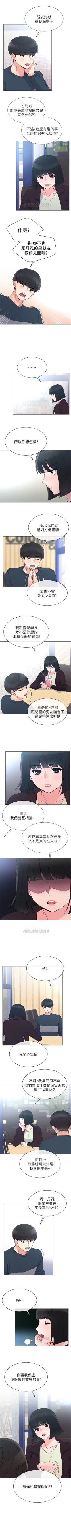 Page 281 of 重考生 1-70 官方中文（連載中）