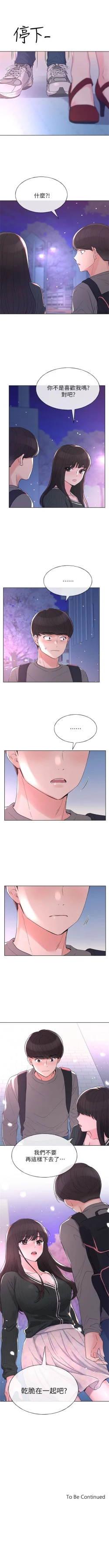 Page 345 of 重考生 1-70 官方中文（連載中）