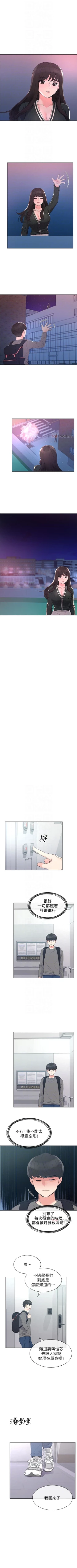 Page 365 of 重考生 1-70 官方中文（連載中）