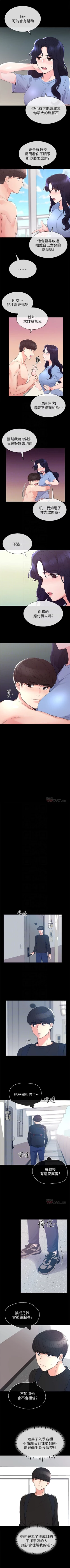 Page 396 of 重考生 1-70 官方中文（連載中）