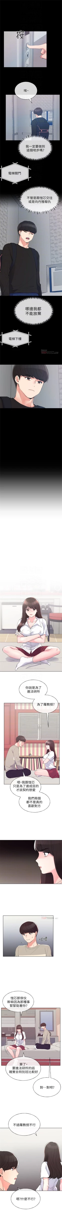 Page 397 of 重考生 1-70 官方中文（連載中）