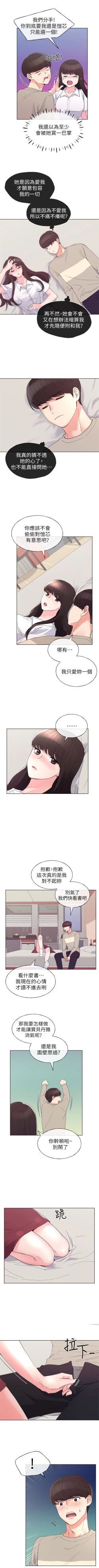 Page 399 of 重考生 1-70 官方中文（連載中）