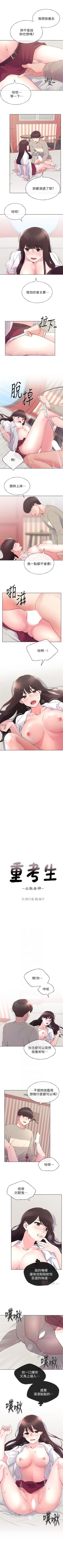 Page 406 of 重考生 1-70 官方中文（連載中）
