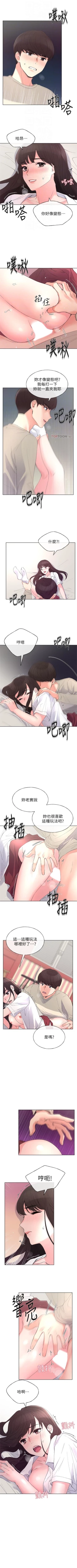 Page 410 of 重考生 1-70 官方中文（連載中）
