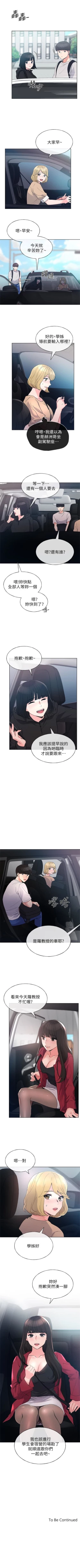 Page 429 of 重考生 1-70 官方中文（連載中）