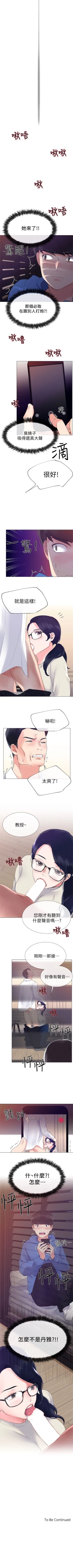 Page 51 of 重考生 1-70 官方中文（連載中）