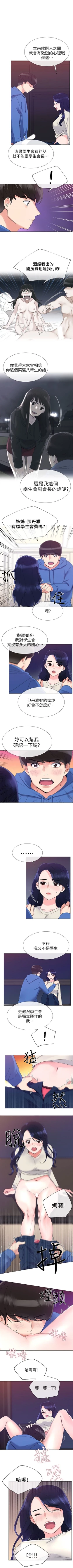 Page 76 of 重考生 1-70 官方中文（連載中）