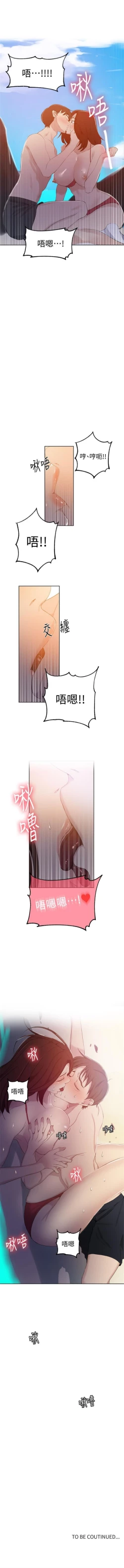 Page 386 of 秘密教學  1-57 官方中文（連載中）