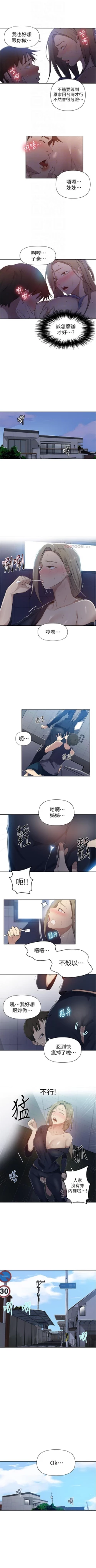 Page 409 of 秘密教學  1-57 官方中文（連載中）
