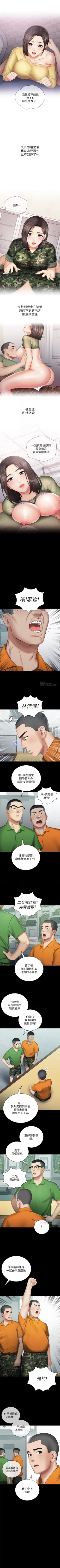 Page 130 of 妹妹的義務 1-38 官方中文（連載中）
