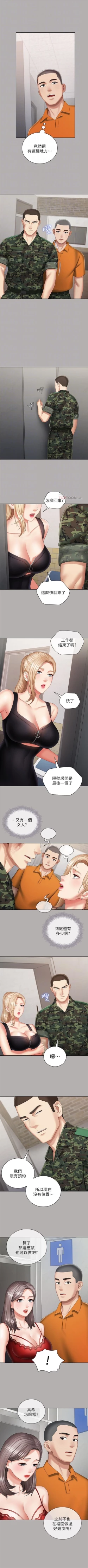 Page 164 of 妹妹的義務 1-38 官方中文（連載中）