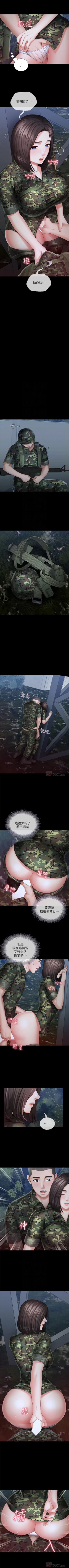 Page 206 of 妹妹的義務 1-38 官方中文（連載中）