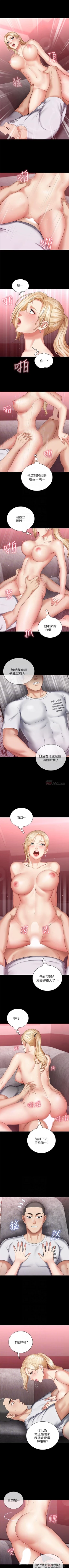 Page 238 of 妹妹的義務 1-38 官方中文（連載中）