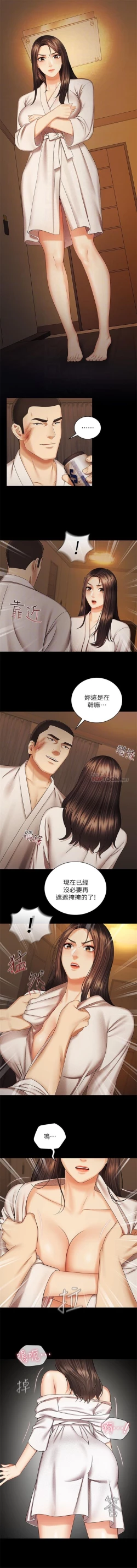 Page 287 of 妹妹的義務 1-38 官方中文（連載中）